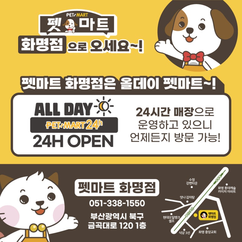 화명슈퍼 이미지