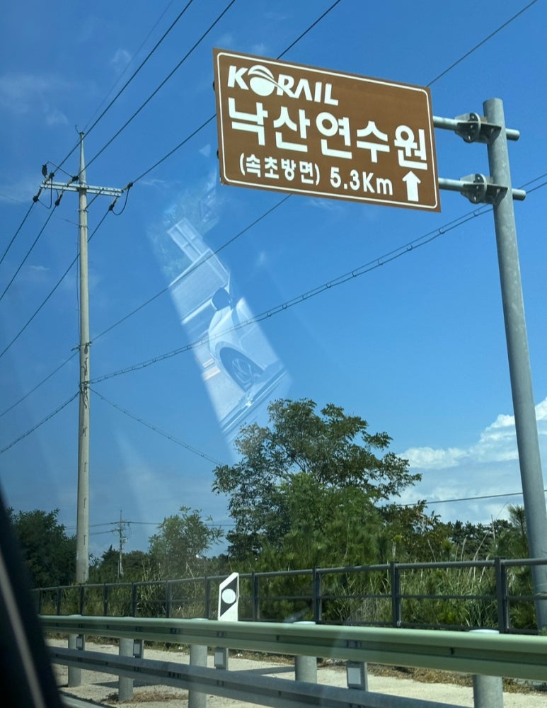 영랑로2길 이미지