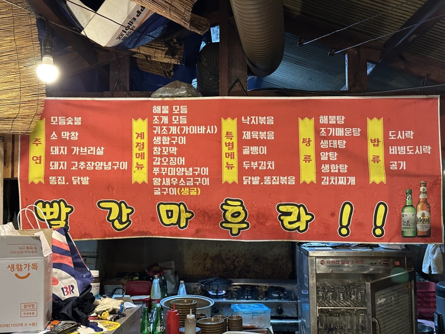 주연해물탕 이미지