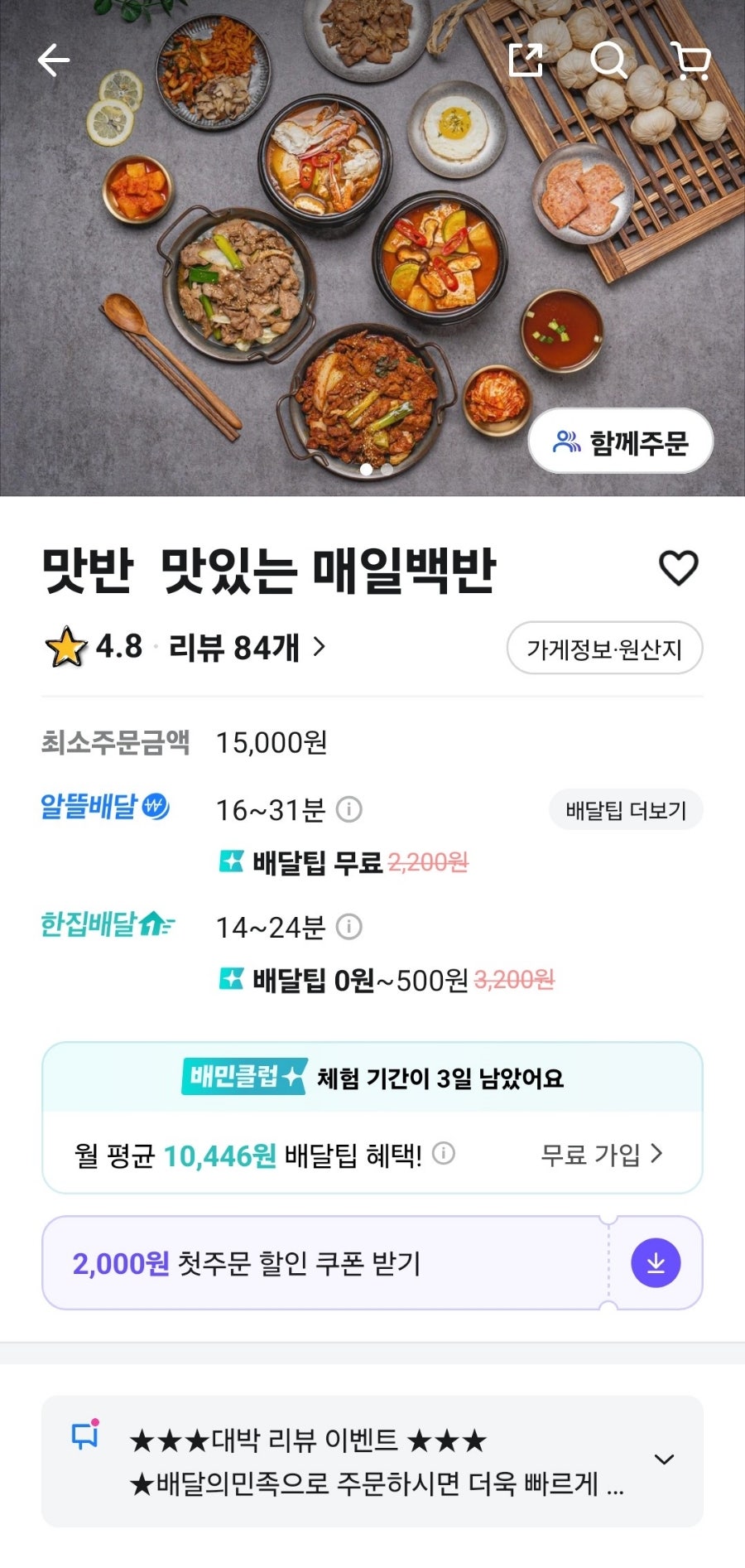 맛반 이미지