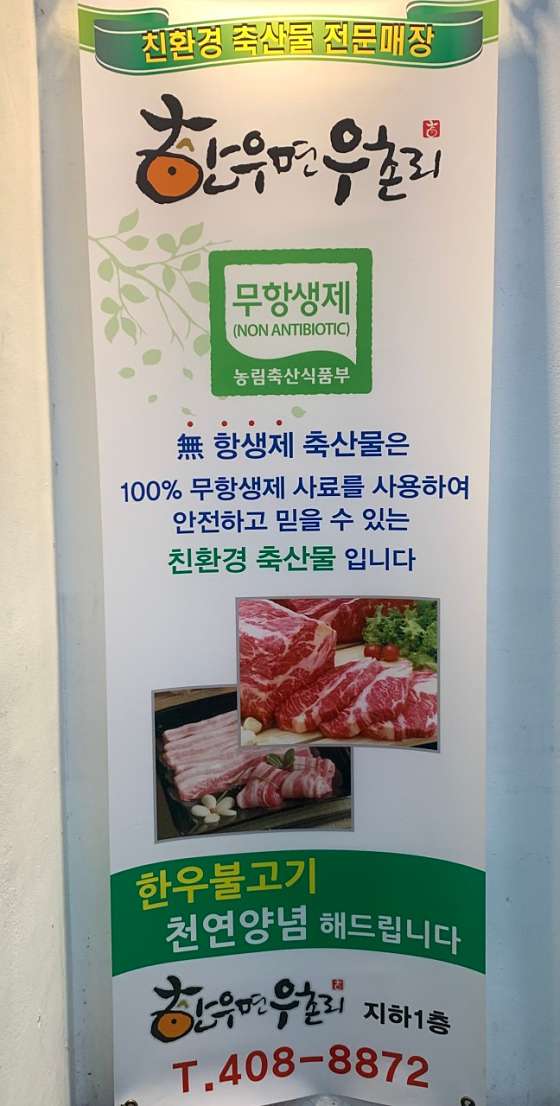 한우면우촌리 이미지