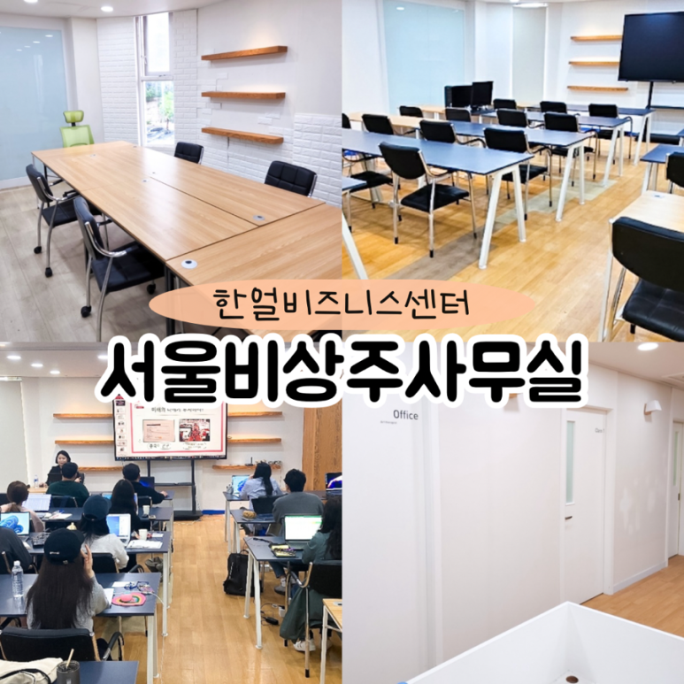 한얼빌딩 이미지