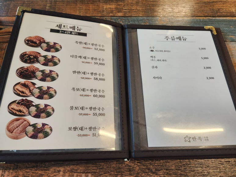 장수오향족발 이미지