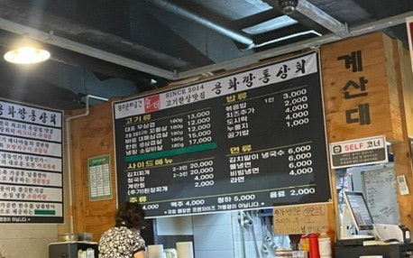 용화깡통상회 이미지
