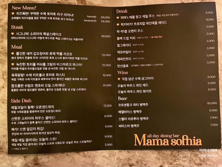 마마소피아 이미지