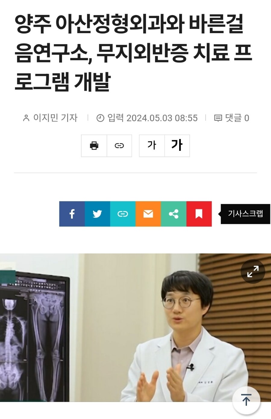 통탈의원 이미지
