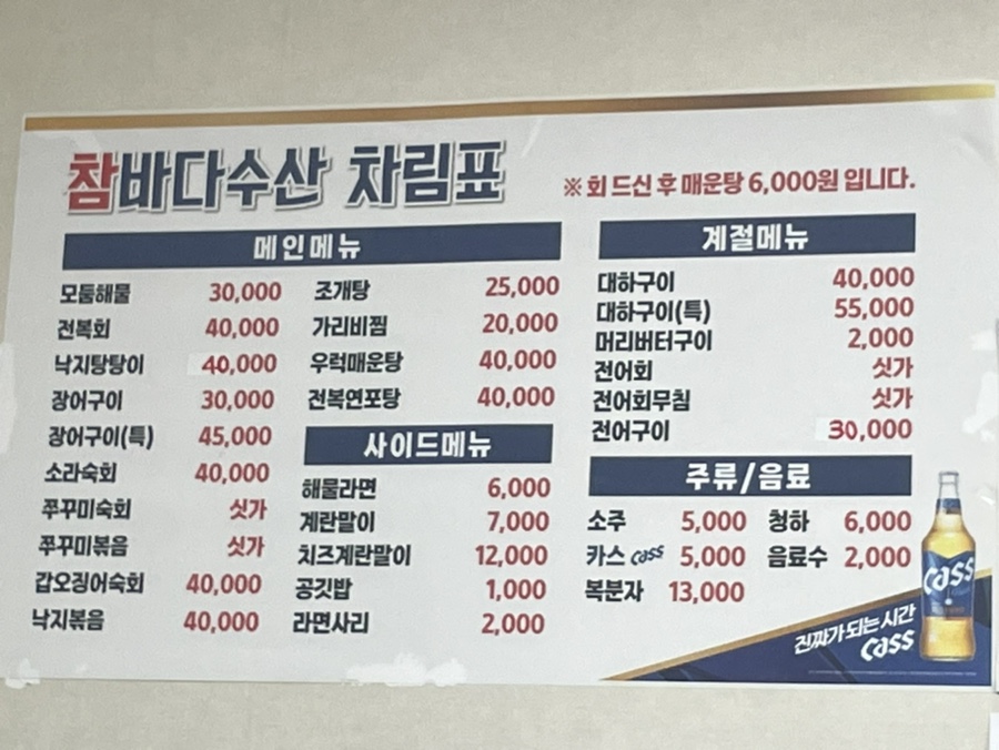 참바다수산 이미지