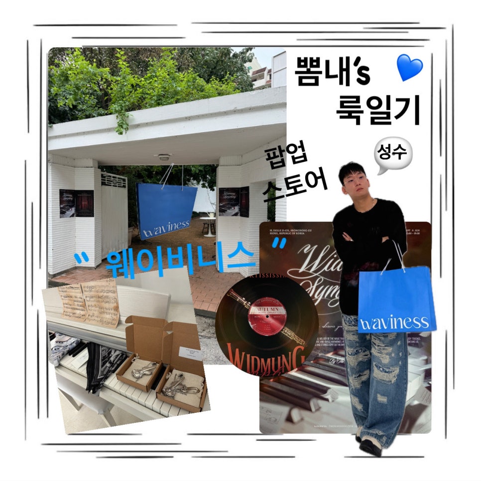 뽐스토어 이미지