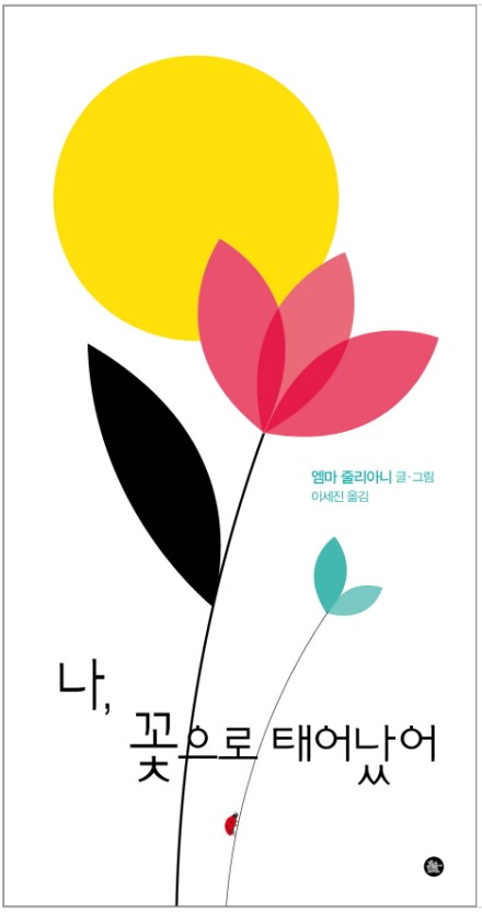 늘품원예 이미지