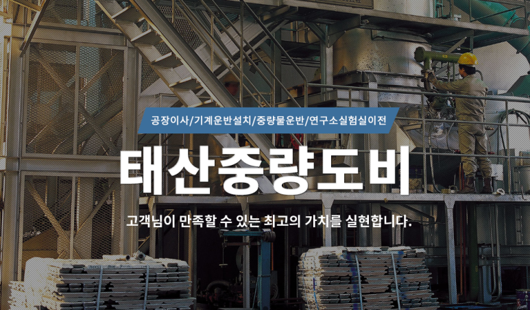 태산기계기술 이미지