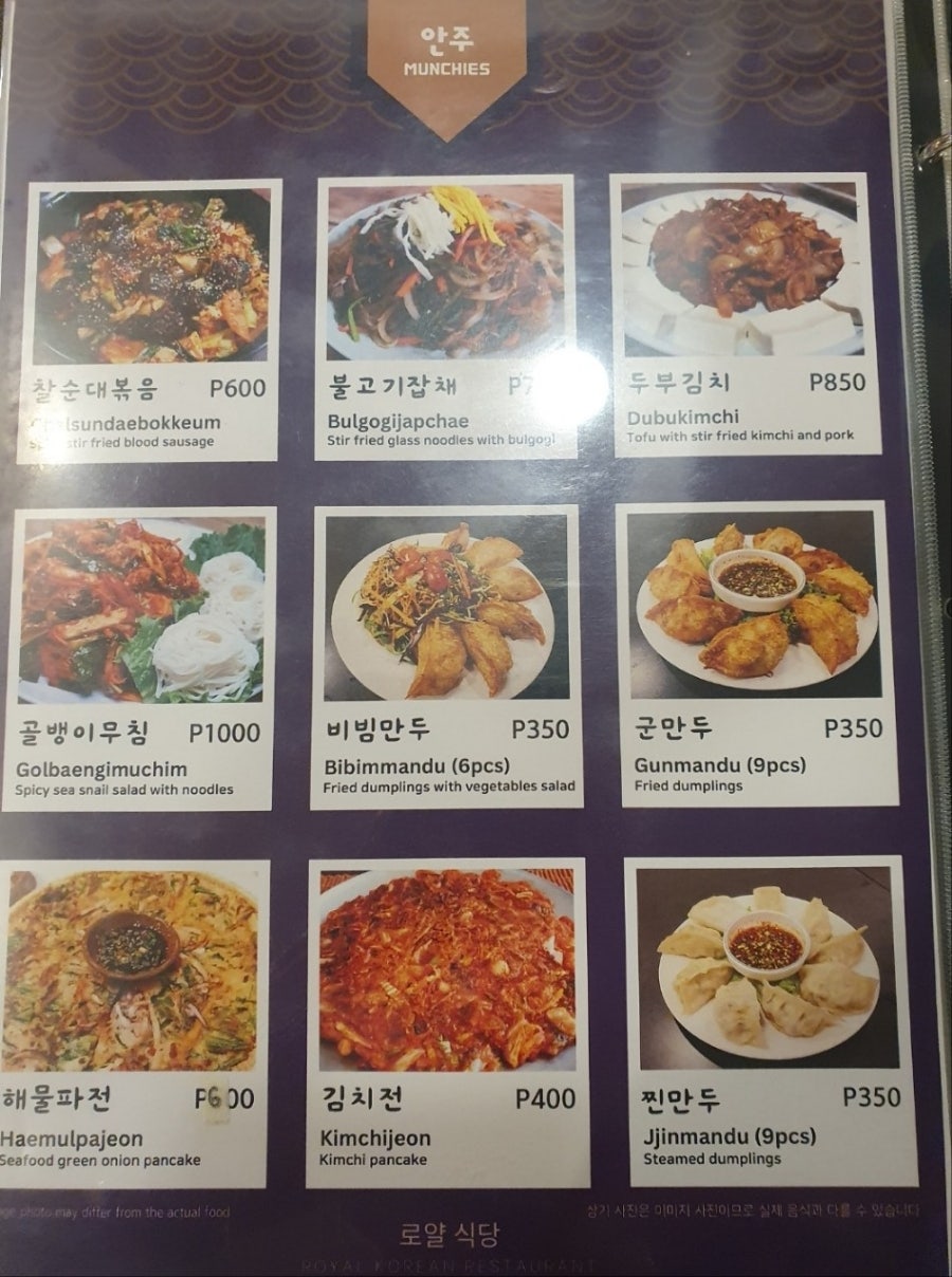 로얄식당 이미지