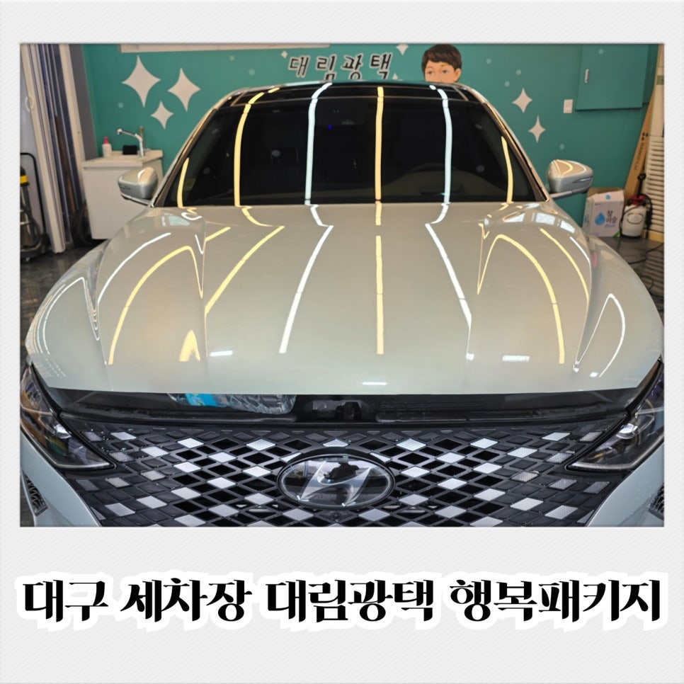 대림세차장 이미지