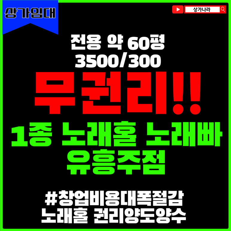 대박노래홀 이미지