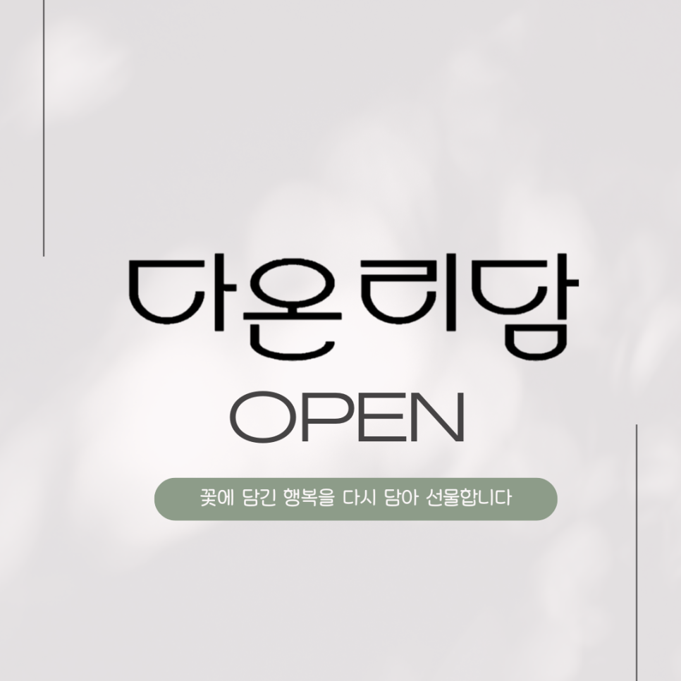 온:담 이미지
