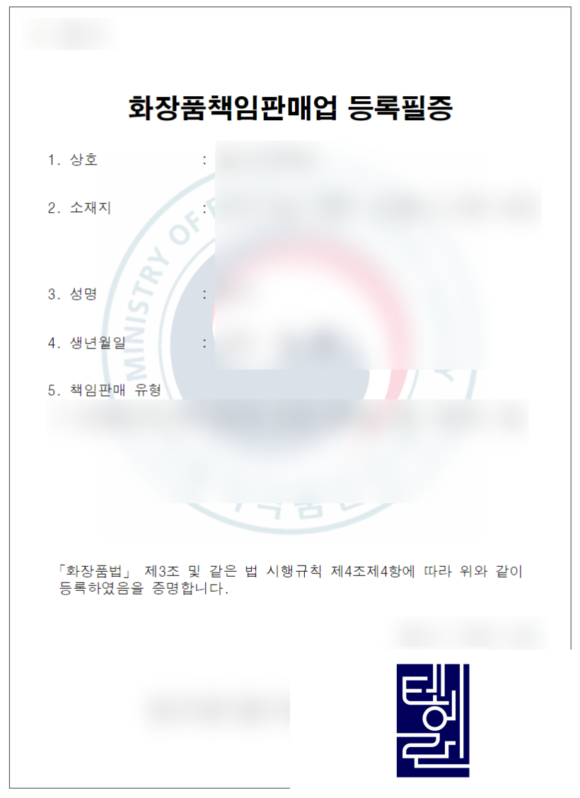 테헤란행정사사무소 이미지