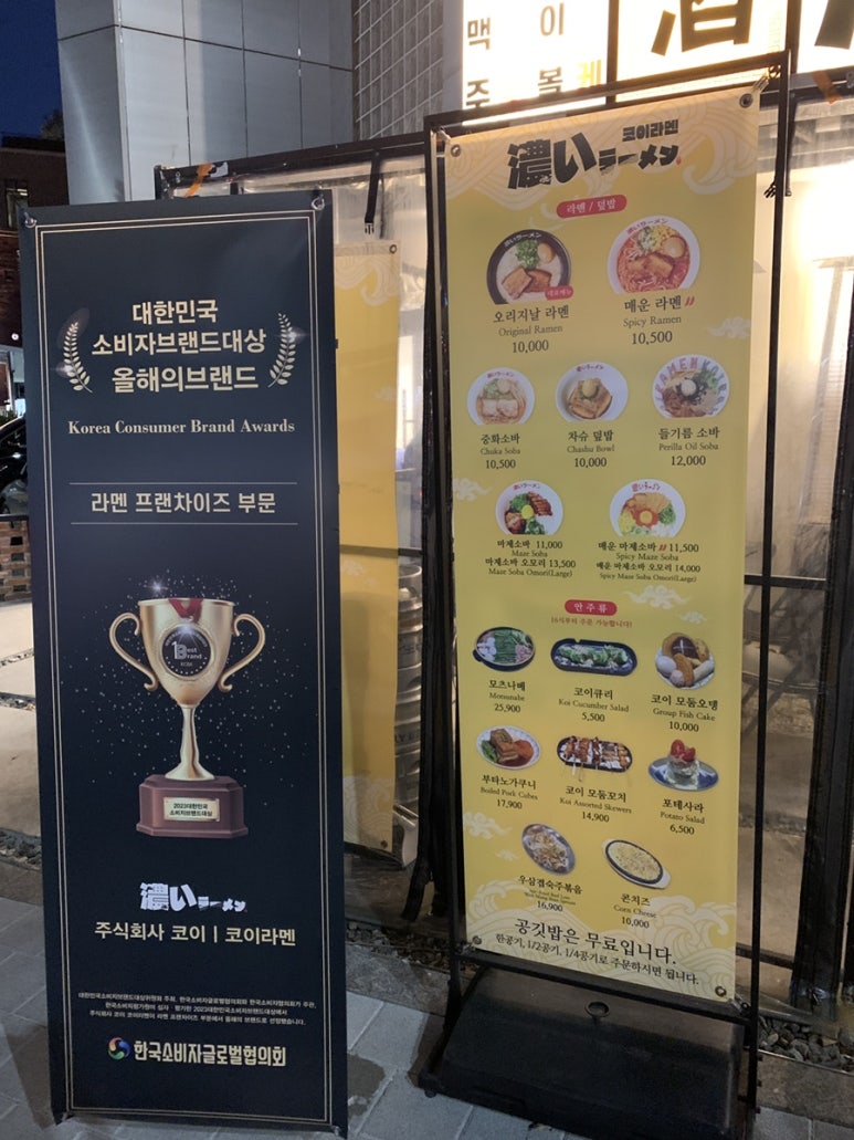 코이라멘 장충동점 이미지