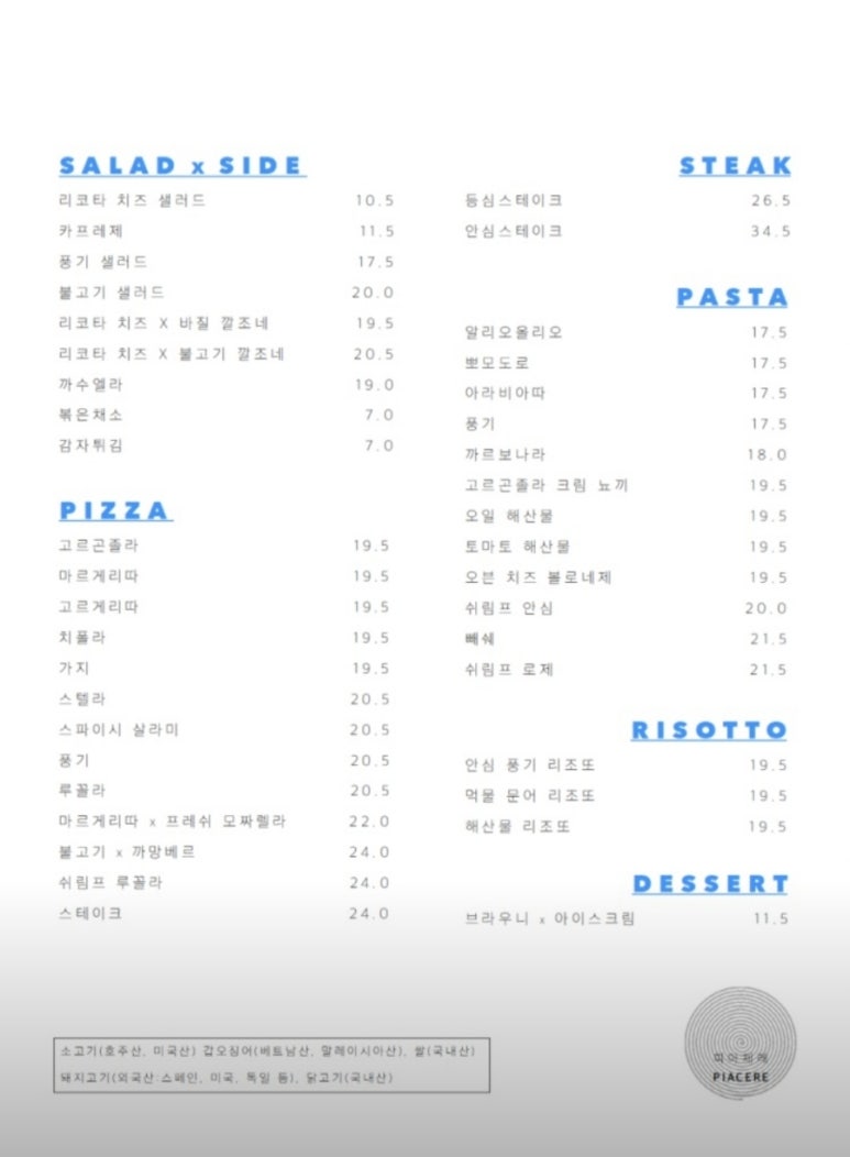 카페피아체레 이미지