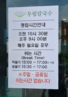 오송해물칼국수 이미지