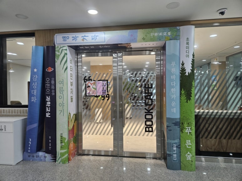 다온북카페 이미지