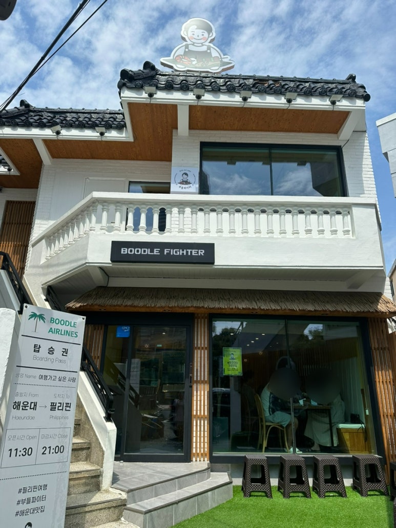 부들파이터 해리단길점 이미지