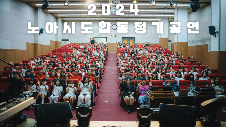 노아실용음악학원 이미지