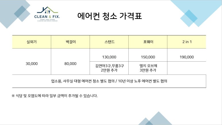클린앤픽스 이미지