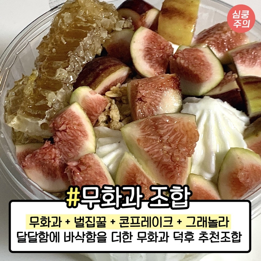 요거트아이스크림의정석 이미지