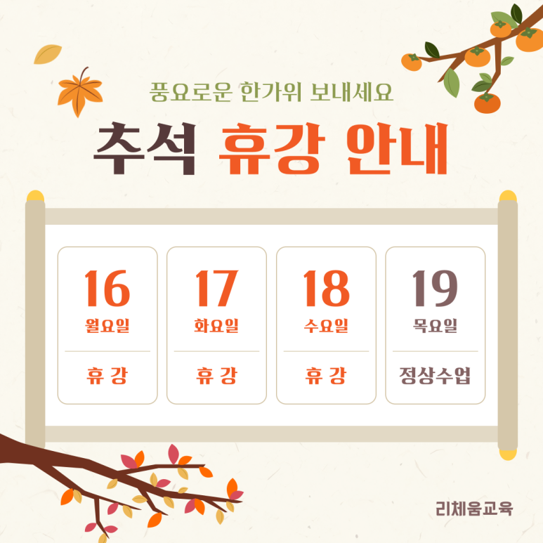 리체움교육 이미지