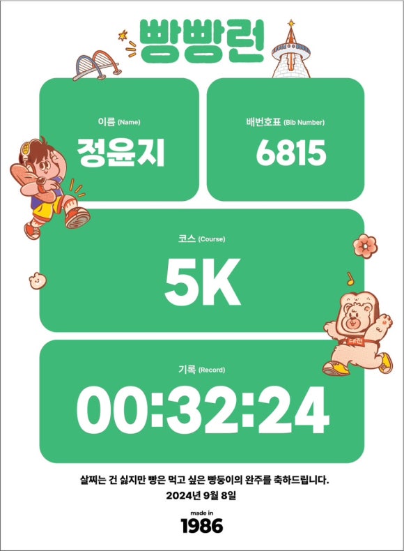 오미쑤 이미지