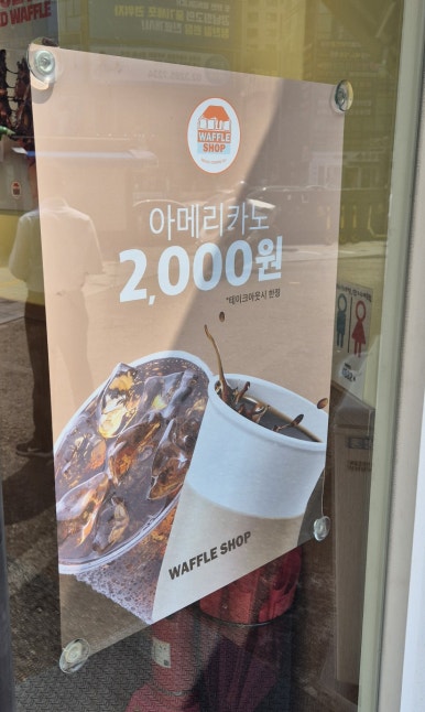 와플샵 서울대입구역점 이미지
