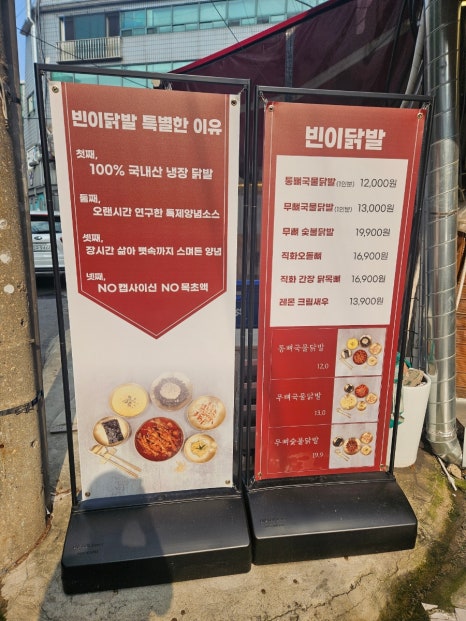 빈이닭발 이미지