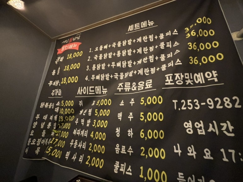 서진불닭발 이미지