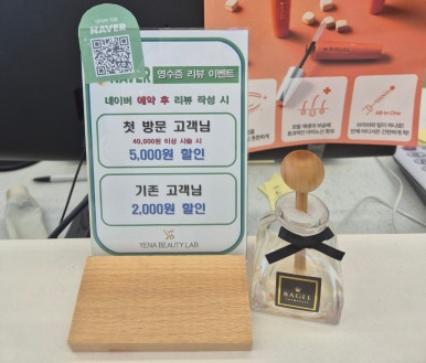예나 헤어 뷰티 이미지