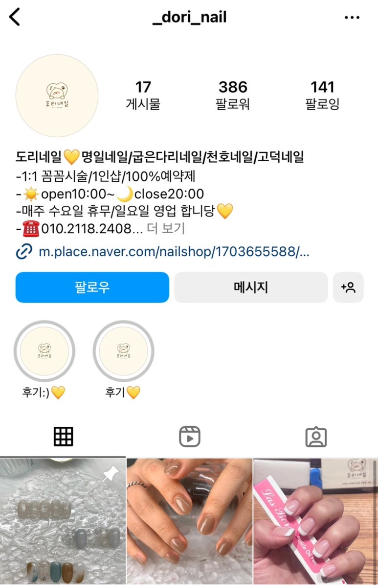 도리네일 이미지