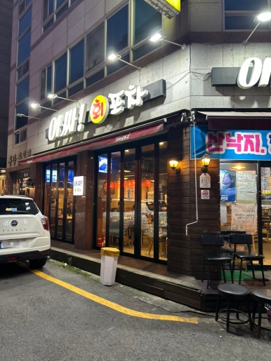 아싸회포차 이미지
