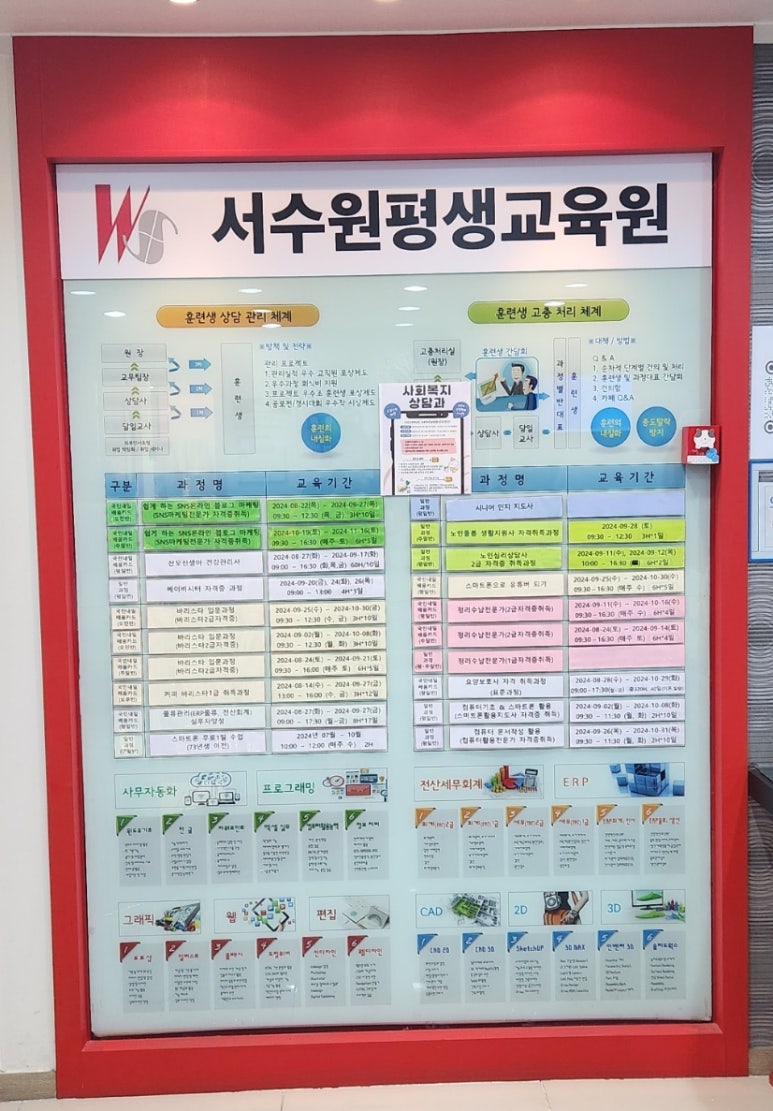 서수원평생교육원 이미지
