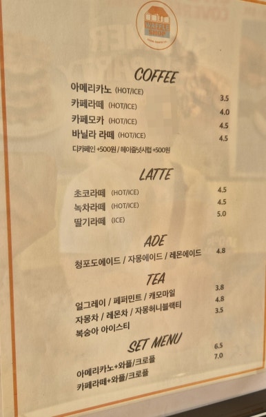 와플샵 서울대입구역점 이미지