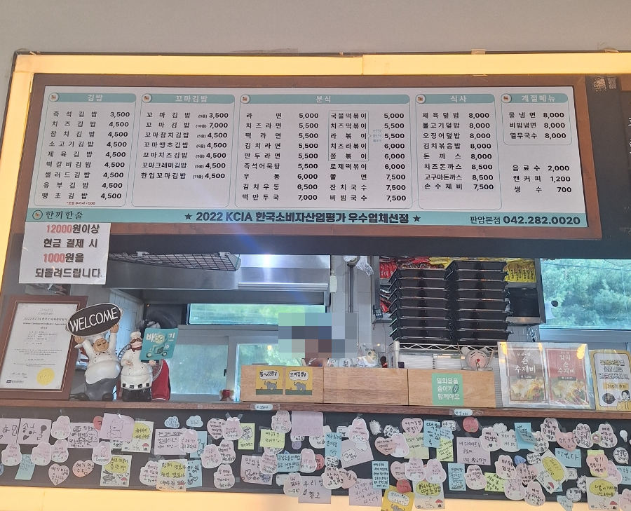 한끼한줄 이미지