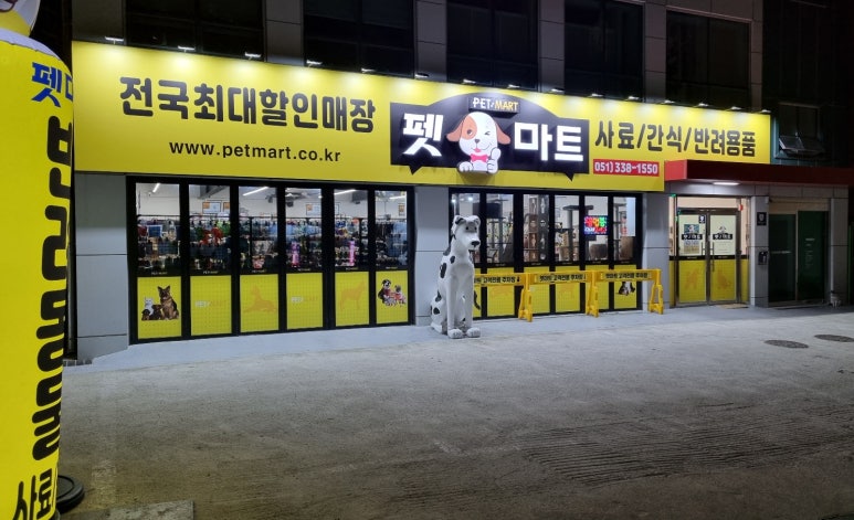 화명슈퍼 이미지