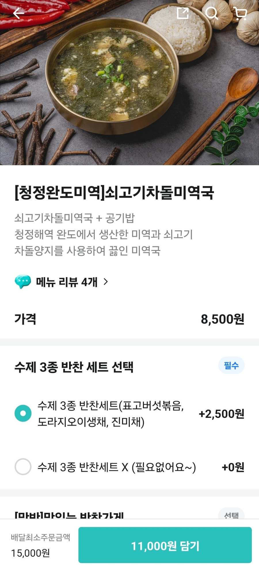 맛반 이미지