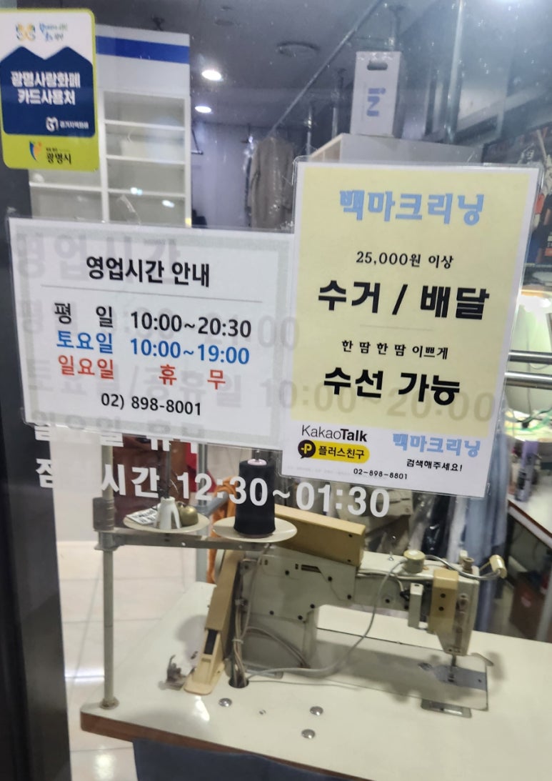 백마크리닝 이미지