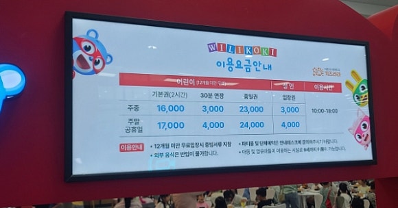 윌리코키 이미지