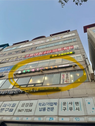 춘천닭가네닭갈비막국수 이미지