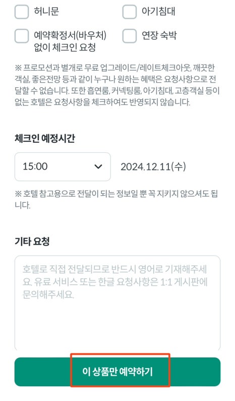 하나트래블 이미지