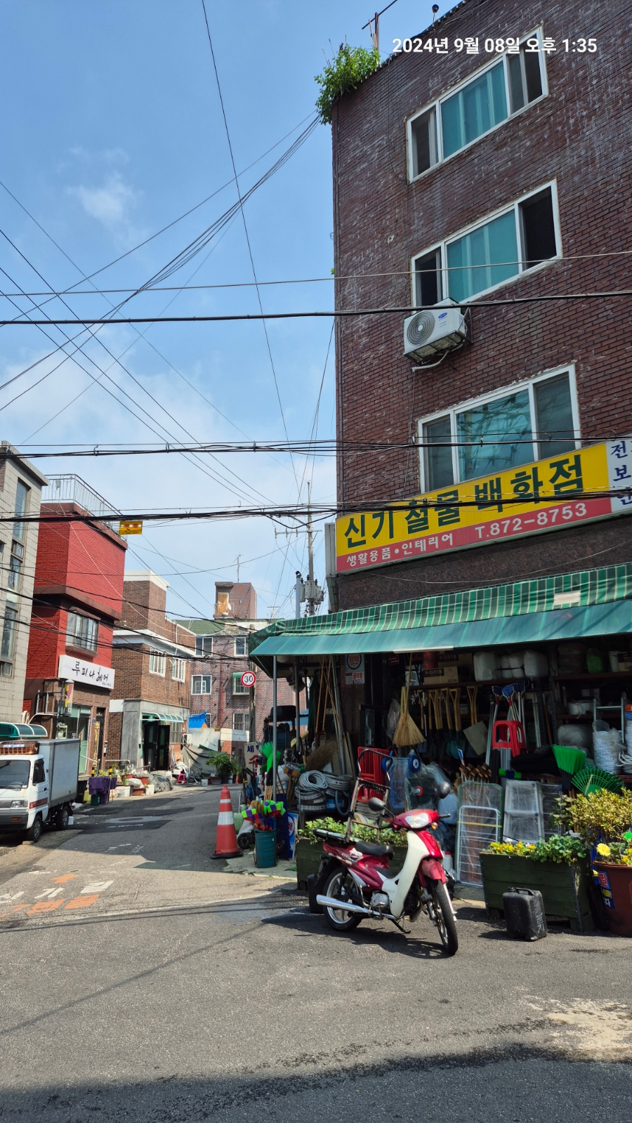 성진세탁소 이미지