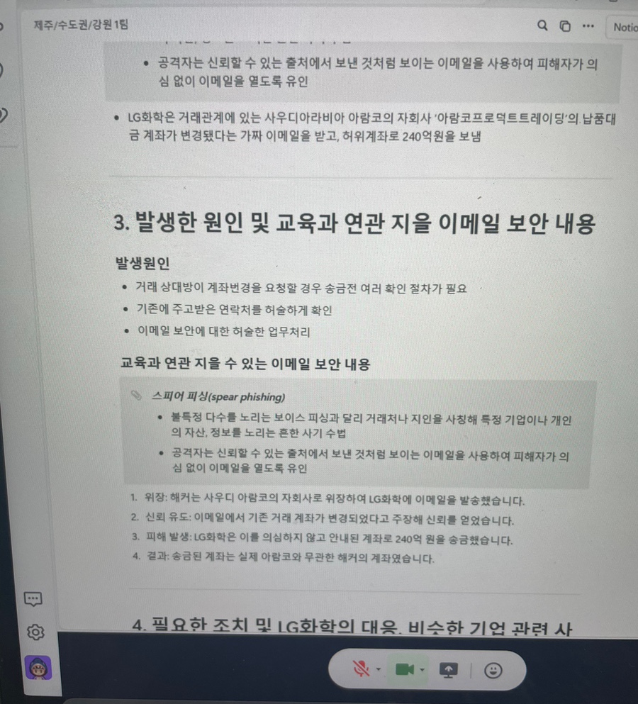 조원테크 이미지