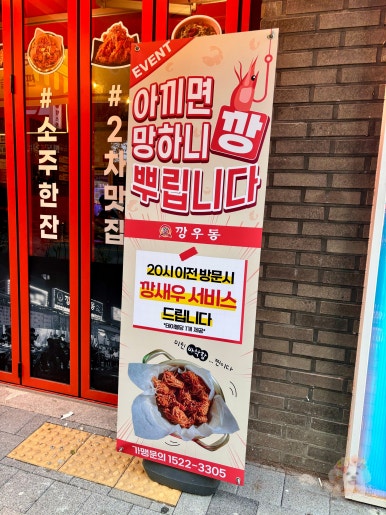 깡우동청주 이미지