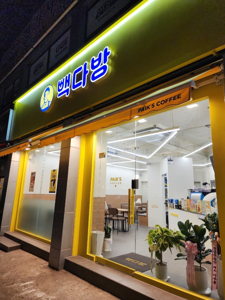 빽다방 수원오목천점 이미지