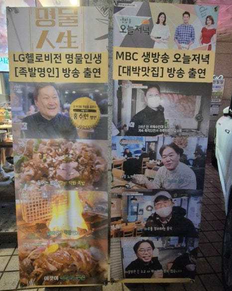 명장족발 이미지