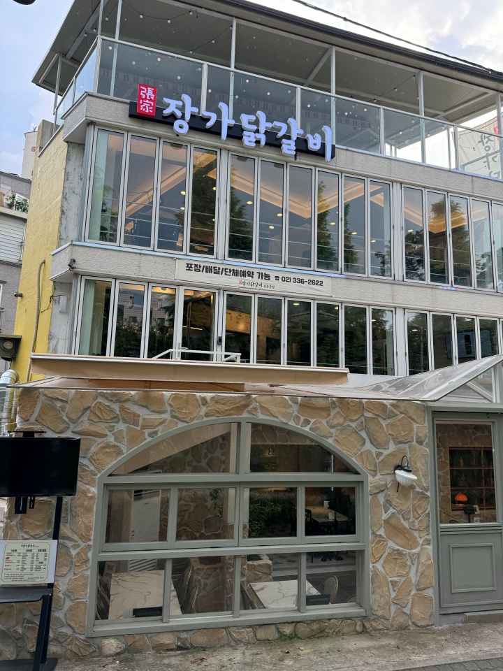 2.5닭갈비 이미지
